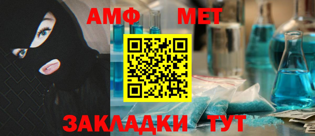 Амфетамин Premium  АМФЕТАМИН  Нурлат  Вход с VPN 