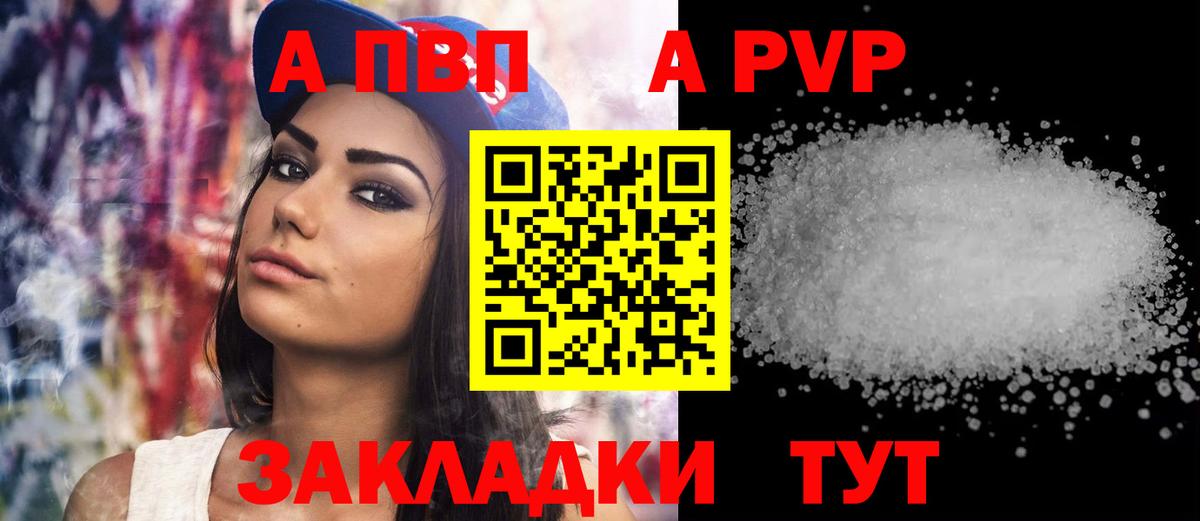 A PVP Crystall  Alpha PVP СК  Вход с VPN  Alpha-PVP  A PVP крисы CK  Нурлат 