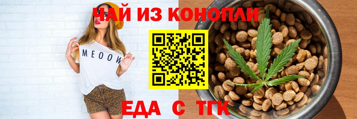 Cannafood конопля  Вход с VPN  Нурлат 