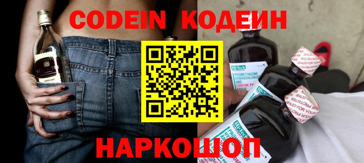 Нурлат  Кодеиновый сироп Lean напиток Lean (лин)  Codein напиток Lean (лин)  Вход с VPN 