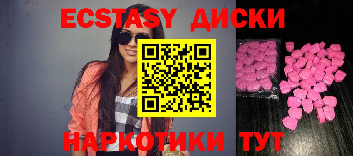 Нурлат  Экстази TESLA  ЭКСТАЗИ 300 mg  наркота  Вход с VPN 