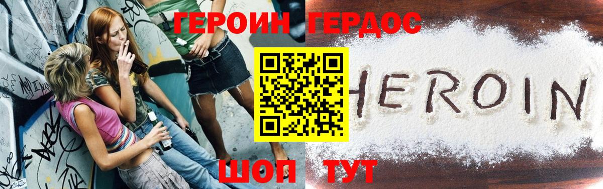 Нурлат  Героин хмурый  Героин  Вход с VPN 