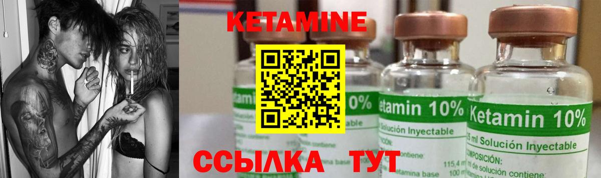 Нурлат  КЕТАМИН ketamine  Кетамин ketamine  Вход с VPN 