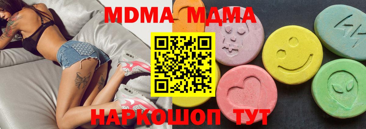 MDMA молли Нурлат