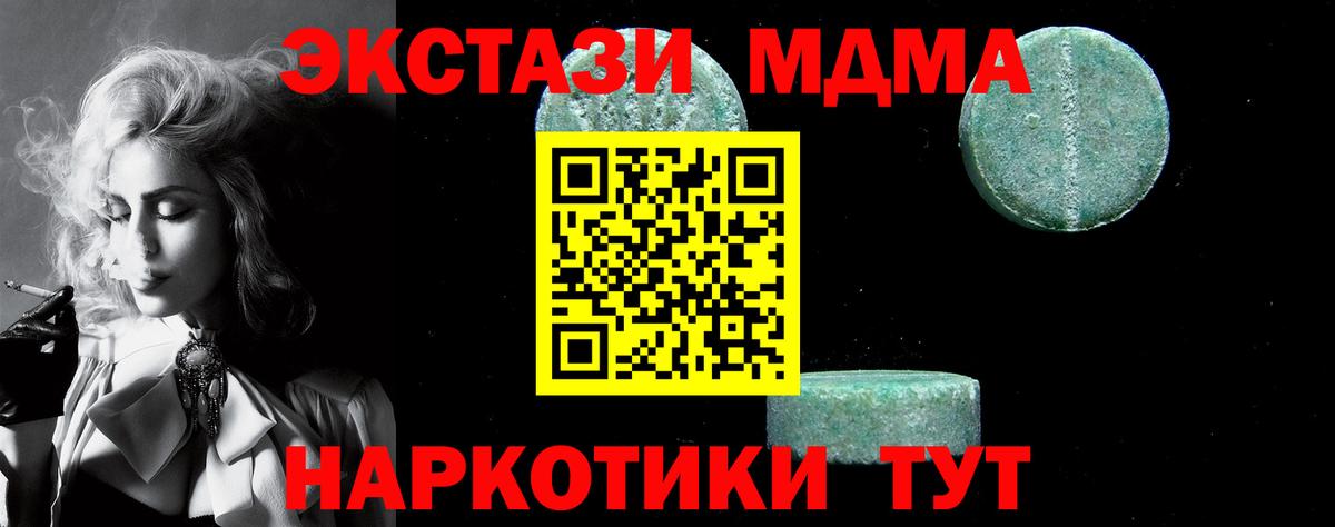 Нурлат  МДМА crystal  MDMA VHQ  МДМА  Вход с VPN 