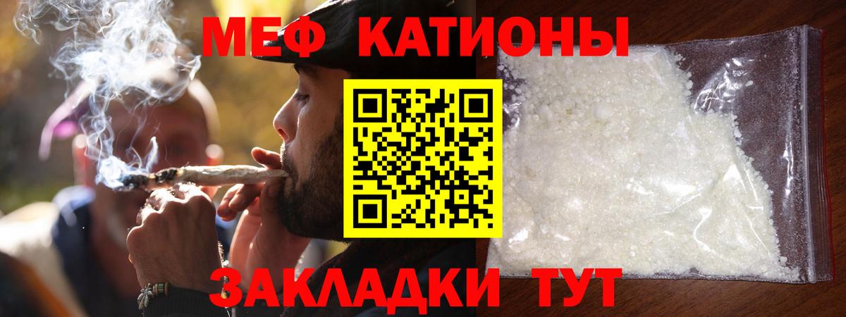 Мефедрон кристаллы Нурлат