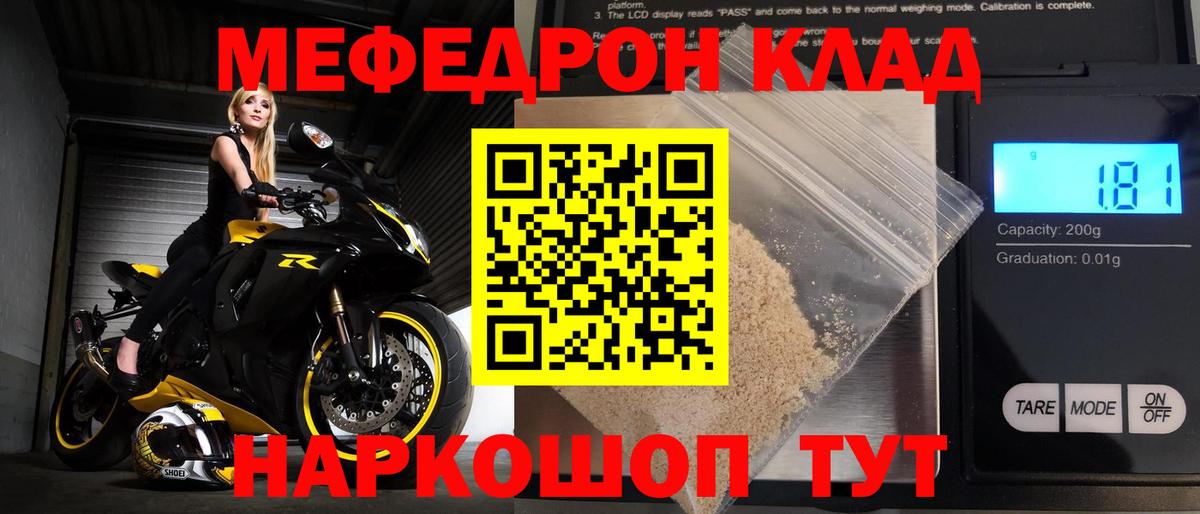 Нурлат  Мефедрон мяу мяу  Вход с VPN 