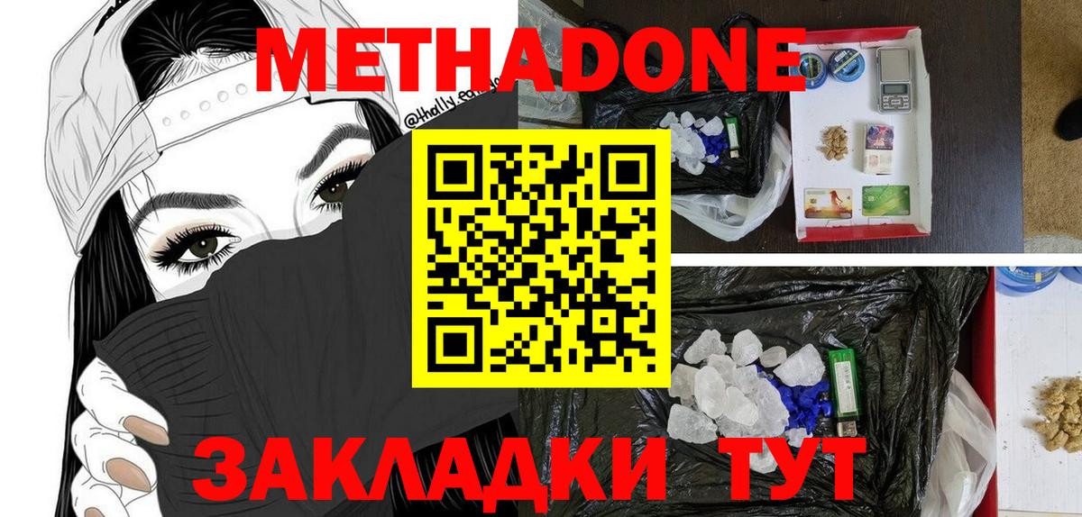 МЕТАДОН белоснежный  Вход с VPN  Нурлат  KRAKEN зеркало  МЕТАДОН белоснежный 