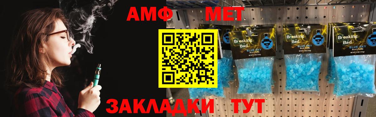 Первитин Methamphetamine  Вход с VPN  Нурлат 