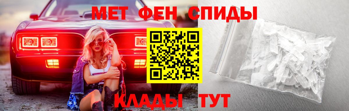МЕТАМФЕТАМИН витя Нурлат