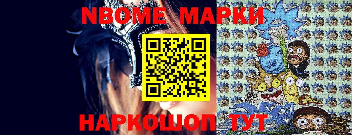 Марки NBOMe 1,5мг  Вход с VPN  Марки NBOMe 1,5мг  Нурлат 