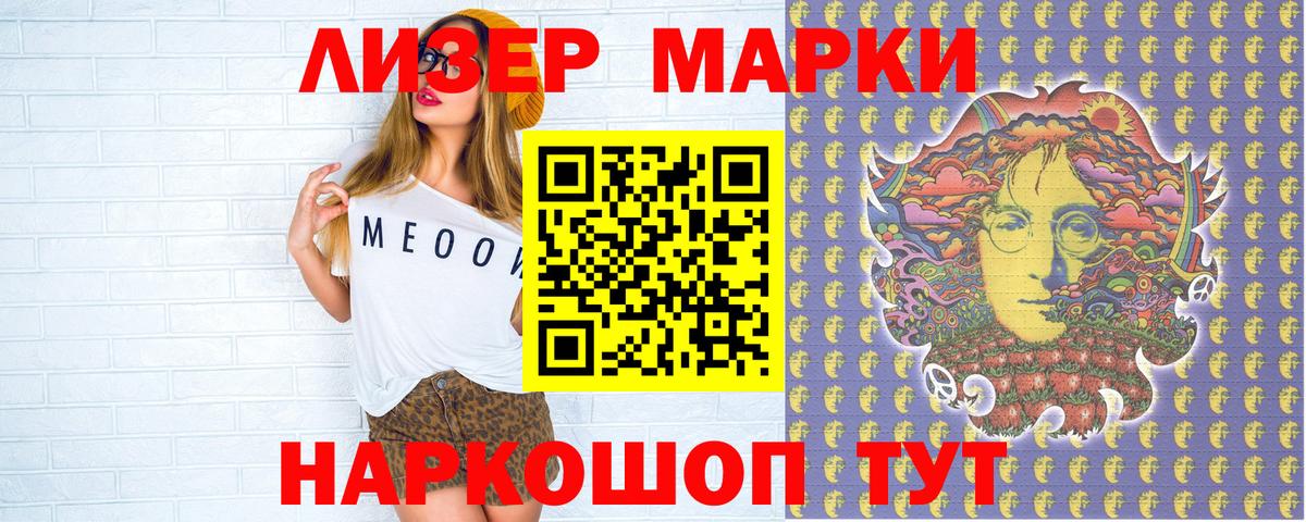 Марки NBOMe 1,5мг Нурлат