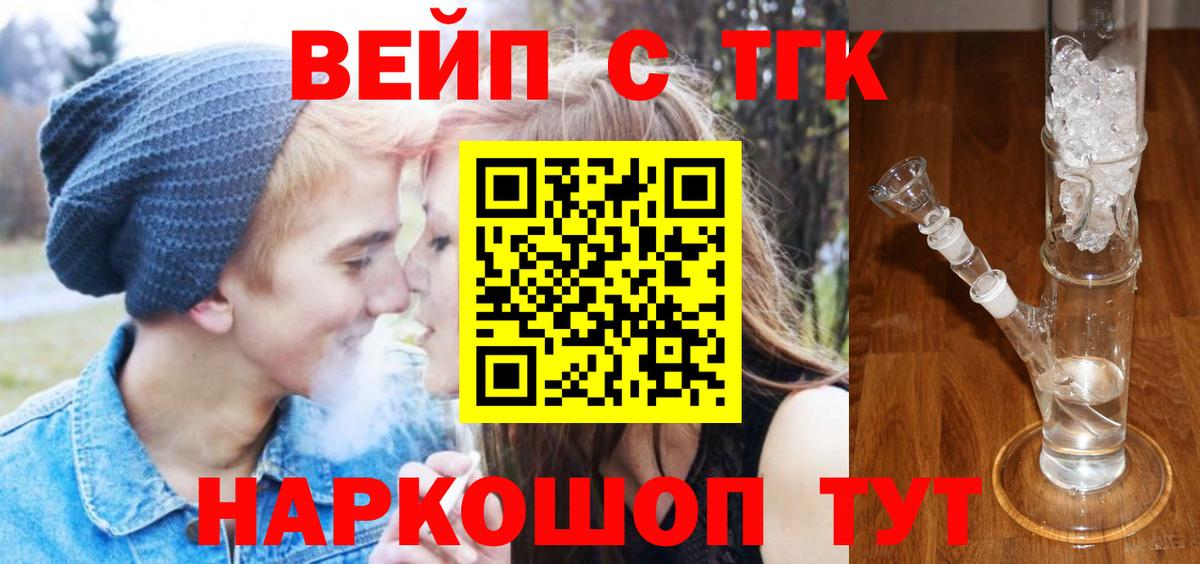 Нурлат  ТГК гашишное масло  Вход с VPN  ТГК THC oil 