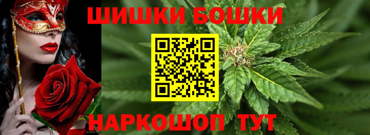 Бошки Шишки VHQ  Канабис конопля  Нурлат  Вход с VPN 